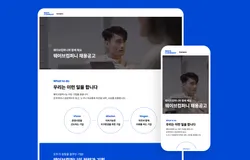 보험스쿨 파란색 (스레드)